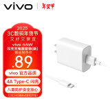 vivo 44W闪充套装 X Filp X90 S16 S15 Y77 Y73t 手机充电器适用于vivoiqoo华为荣耀小米OPPO手机