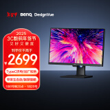 明基（BenQ）PD2705Q 27英寸2K HDR专业设计 Type-C65W反向充电 KVM高效分屏/100%sRGB色域电脑显示器