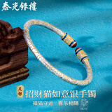 泰光银楼足银9999新中式唐草纹心经描金实心如意手镯子送女友礼物 双头如意招财猫银手镯银重约31克 礼盒包装