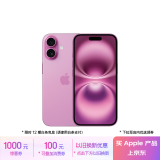 Apple/苹果 iPhone 16（A3288）256GB 粉色 支持移动联通电信5G 双卡双待手机