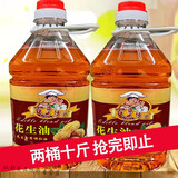 百烹博士压榨一级花生油香油食用调和油纯香家用粮油5斤10斤 花生油浓香10斤装