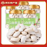 滇园白芸豆5斤 大白芸豆杂粮 无硫白腰豆 菜豆 饭豆粗粮杂粮 5罐批发（2500g）