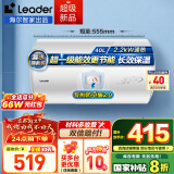 海尔（Haier）智家出品Leader系列热水器电热水器家用储水式卫生间洗澡小户型租房优选上门安装防电墙专利LC 40L 2200W 一级能效X5