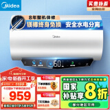 美的（Midea）以旧换新国家补贴终身免换镁棒80升电热水器480L一级能效3300W自动杀菌安全水电分离F8033-JE5(HE)