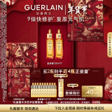 娇兰（Guerlain）帝皇蜂姿焕活复原蜜30ml*2 面部化妆护肤精华礼盒 生日新年礼物