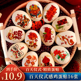 佳妍百天生日仪式感布置鸡蛋贴 抓周拍照道具百天礼16贴