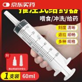 贝舒元流食助推器医用注射器60ml大号针管针筒胃管鼻饲喂食器灌肠给药器