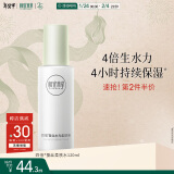 相宜本草四倍®蚕丝水光柔肤水120ml（补水保湿）