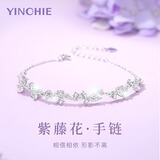 银千惠紫藤花手链女款轻奢高端手环高级感新年214情人节生日礼物送女友 紫藤花手链+七仓配送/当次日达 玫瑰花礼盒送老婆/小众时尚饰品/女生生日礼物
