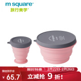 m square折叠碗硅胶杯碗旅行便携食品级宝宝碗露营野餐 樱花粉中杯+大碗