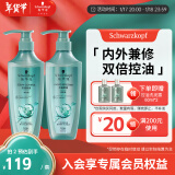 施华蔻（Schwarzkopf）控油赋源洗护套装洗400ml+润400ml(自律瓶 长效控油 净油去屑）