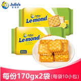 茱蒂丝（Julie's）马来西亚进口零食品雷蒙德乳酪柠檬夹心芝士饼干早餐 柠檬夹心170g*2袋（每袋10包）
