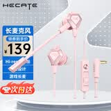 漫步者（EDIFIER）HECATE GX04竞技版有线耳机电竞游戏听声辨位台式电脑笔记本USB带话筒手游可拔插长麦克风3.5mm 竞技版【小金标】-粉色