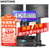 威斯汀（WESTDING）【已售6.9万单】家庭ktv音响套装唱歌全套设备家庭影院家用卡拉ok点歌机一体机音箱 【配置四】108旗舰版+393+K83+T8