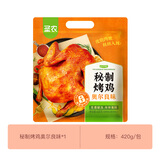 圣农 脆皮炸鸡大鸡腿嘟嘟翅炸翅空气炸锅食材半成品 奥尔良风味烤鸡420g*1包