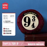 名创优品（MINISO）哈利·波特系列九又四分之三站台靠枕16号 毛绒玩具抱枕午睡枕 