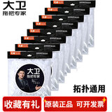 大卫旋转拖把头替换拖布头加厚吸水原装配件拓朴超细16CM盘通用墩布头 白色8只（收藏有礼）大卫原装