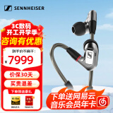 森海塞尔（Sennheiser）IE300/IE200/IE600/IE900 有线耳机旗舰级HiFi音乐高保真动圈入耳式耳挂耳塞超宽换能器 ie系列 IE900【旗舰高保真HIFI耳机】