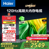 海尔（Haier）【小红花套系】75H5升级版75英寸4K 120Hz 2+64GB超薄游戏电视二级能效国家补贴15%第一名75H5A