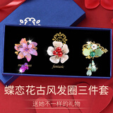 妖娆猫星期发圈套装扎头绳头饰发绳皮筋女士生日礼物送女生姐妹闺蜜高端