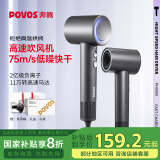 奔腾（POVOS）吹风机家用电吹风筒新一代大功率高速负离子大风力速干低噪音PH9909礼盒情人节礼物送女生