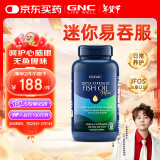 GNC健安喜三倍深海鱼油omega-3软胶囊dha epa降血脂补脑保健品 240粒