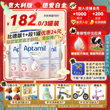 爱他美（Aptamil）德国爱他美白金双重HMO 婴幼儿配方奶粉 白金3段3罐(意大利版 1-3岁)
