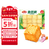 安井 锁鲜装鱼豆腐 240g 1包 鱼糜含量≥65% 火锅麻辣烫关东煮食材