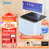 美的（Midea）2公斤内衣洗衣机家用全自动 迷你波轮洗衣机小型95℃高温蒸煮除菌洗 彩屏婴儿洗衣机MNB20-01L