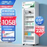 博津 药品阴凉柜冷藏柜医用冰箱药店展示柜立式冰箱医院诊所GSP认证药品柜 260L单门 阴凉/冷藏双模式