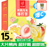 忆江南水果茶 桃桃乌龙爆柠茶90g 蜜桃泡水喝冷冲泡饮品的冻干花果茶包