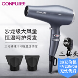 康夫（Kangfu）电吹风机家用大功率专业发廊电风吹理发店专用三插头吹风筒2300W冷热风吹头发工具吹发器3孔插座 KF-8949