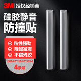 硅胶防撞贴 透明硅胶防撞颗粒防碰撞硅胶保护条 长条150mm*15mm*3mm