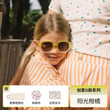 OLIVIO&CO儿童墨镜【0-12岁】UV400偏光太阳镜1-3-6-12岁六一儿童节礼物 特惠|阳光柑橘【3-7岁】D形