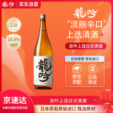 奥飞騨龙吟上选日式清酒 发酵米酒料理佐餐酒 日本进口洋酒 1800ml年货节