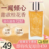 UNIO女士香水花香淡香甜欲风送老婆520女朋友女神生日母亲节日礼物盒