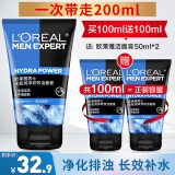 欧莱雅（LOREAL） 男士洗面奶补水保湿控油碳爽磨砂抗黑头冰感深层净化洁面膏乳 水能洁面膏100ml+50ml*2