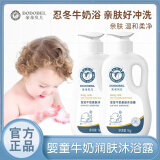 朵朵贝儿儿童牛奶沐浴露男女宝宝专用润肤婴幼儿沐浴乳新生儿大瓶家庭装 宝宝牛奶沐浴露1kg