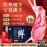 芈羊羊 宁夏滩羊 鲜切半只羊15斤羊肉礼盒 生鲜羊肉 烧烤食材 源头直发