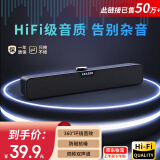 联想生态品牌异能者音箱电脑音响有线长条双频双声道桌面台式机笔记本适用拯救者小新游戏电竞礼物送礼