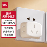 得力（deli）魔方智能USB插座无线插座转换器充电魔方多功能家用插排接线板插排/ 插线板/ 接线板/ 排插 【热销新款】3孔*1+2孔*2