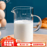 onlycook 高硼硅玻璃杯量杯刻度杯 烘焙工具用品 牛奶杯耐高温 量杯500ml 