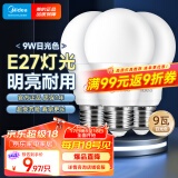 美的（Midea）LED节能灯泡E27大螺口螺纹家用光源 9瓦白光球泡三只装