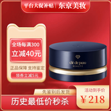 肌肤之钥（CPB）散粉定妆粉光纱26g定妆控油 蜜粉饼 节日礼物送女友老婆 N1-明亮色中样 15g