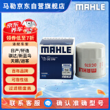 马勒（MAHLE）机油滤芯机滤OC576(轩逸/骐达/新蓝鸟/奇骏/天籁/逍客/骊威/颐达)