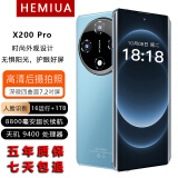 HEMIUAX200pro 新款上市骁龙手机老人学生智能国产安卓游戏电竞5g校园拍照曲屏长续航大屏幕便宜优惠手机 蓝色 16运行+1TB