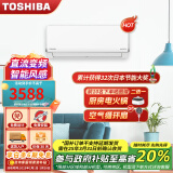 东芝（TOSHIBA）TOSHIBA东芝家用挂机空调大清快SG系列1.5匹2匹3匹冷暖全直流变频自清洁包装 大1匹 三级能效