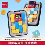 得力（deli）智能数字华容道儿童益智玩具数学逻辑思维训练学生开学礼物套装