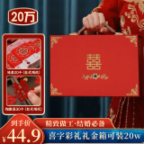 翠涛彩礼箱礼金箱 订婚结婚用品红色礼金聘金万元钱箱【可装20w】