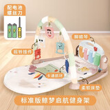 乐叮咚婴儿玩具健身架脚踏钢琴0-1岁新生儿宝宝躺着脚蹬0-6个月满月礼物 【基础版】鲸梦启航健身架